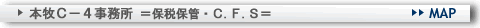 本牧Ｃ－４事務所＝保税保管・Ｃ.Ｆ.Ｓ＝
